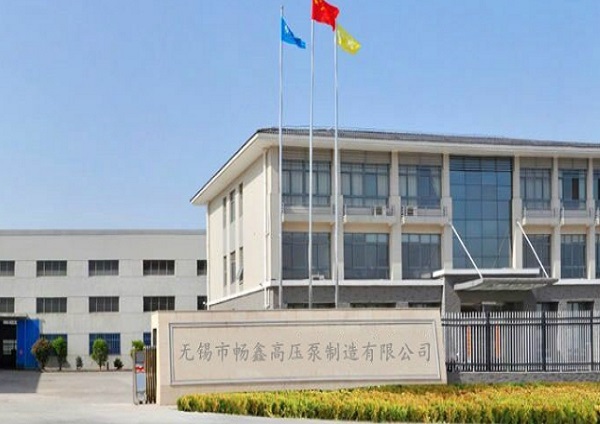 高壓往複泵-清洗泵-柱塞泵-三柱塞高壓泵-無錫市暢鑫高壓泵製造有限公司